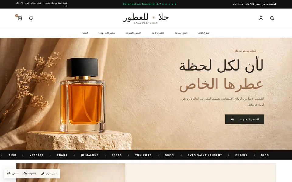 حلا للعطور والتجميل الفاخر